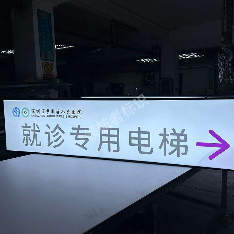 厂家停车场出入口灯箱吊牌加油站充电桩指示牌商场车库亚克力灯箱