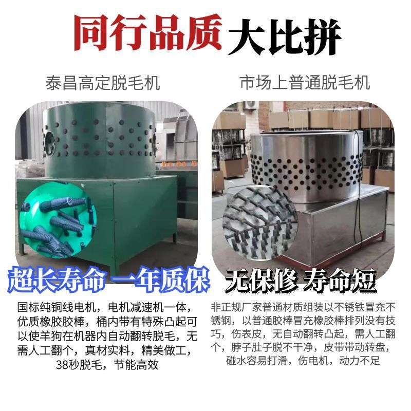 全自动杀羊脱毛机 山羊绵羊打毛机 大型屠宰场用羊狗专用脱毛机器