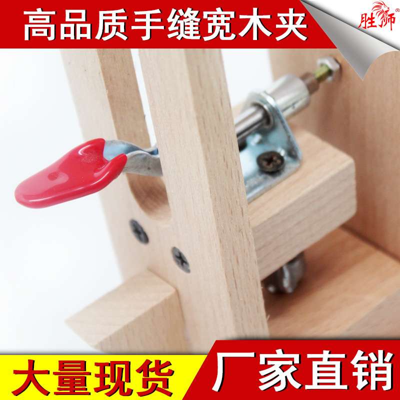 胜狮固定夹宽木夹皮革床面处理封边AL-543776458122压边神器折边