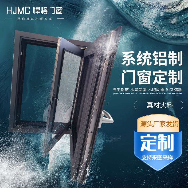 厂家供应系统铝制窗户网纱窗平开窗三层密封保温隔蚊虫系统门窗