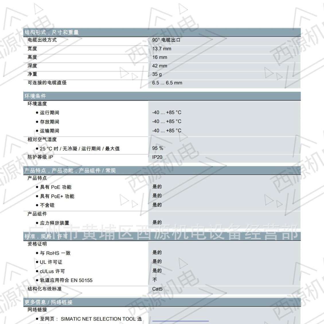 信号转换继电器 24V 3RS7006-1FE00 优惠