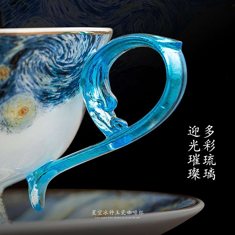 梵高星空冰种羊脂玉瓷咖啡杯碟套装高档茶具轻奢琉璃创意专用送礼