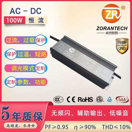 led驱动电源200W投光灯0-10v恒流防水电源低压dali调光电源驱动器