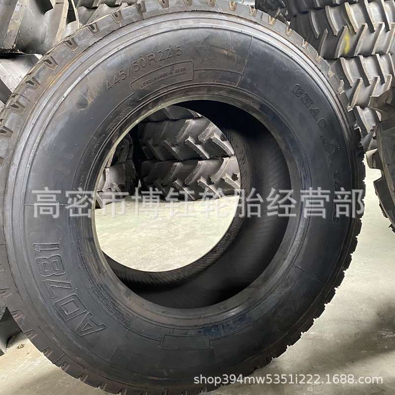 445/50R22.5全钢宽基真空轮胎20层级445-50R22.5搅拌机混料机轮胎