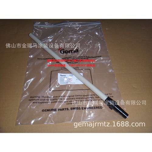 供应瑞士金马PG 1-A POWDER TUBE CPL. PG 1-A内粉管 334588
