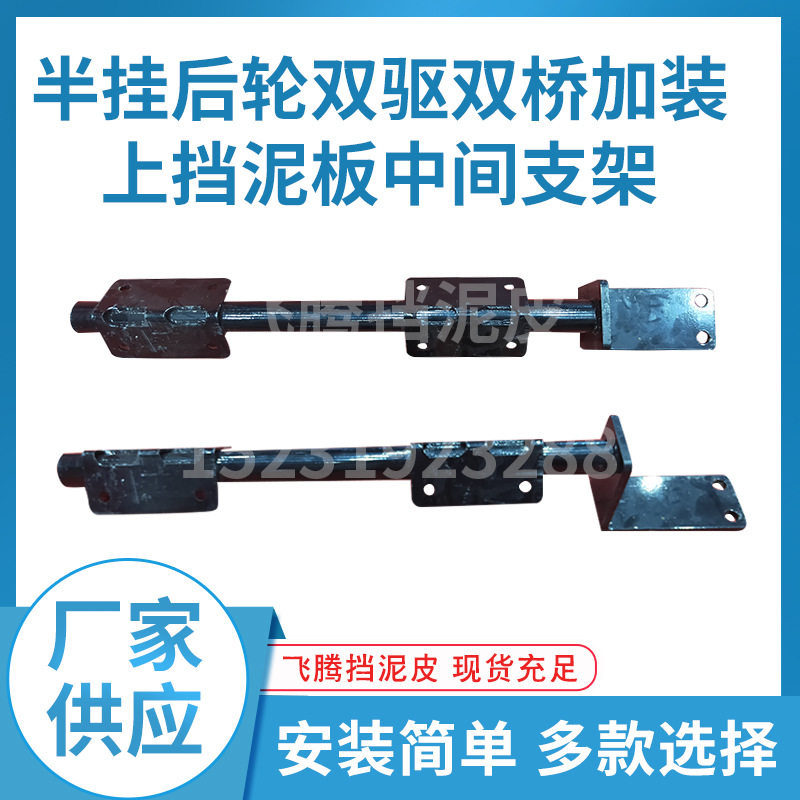 供应半挂后轮双驱双桥加装上挡泥板各种型号挡泥皮硬塑软胶厂家