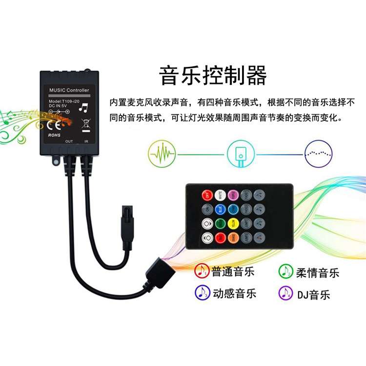 led软灯带音乐5050套装5米300灯裸板滴胶RGB七彩智能声控灯条现货