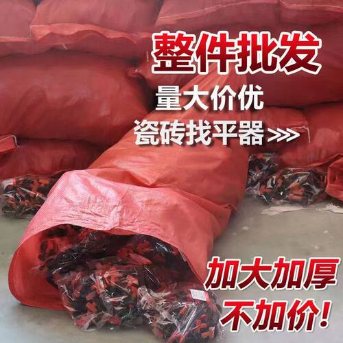 瓷砖找平器墙砖定位工具调平器铺地砖十字卡子墙砖固定钢针
