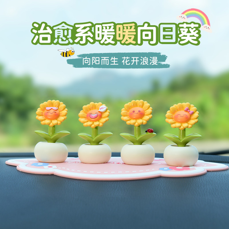 暖暖向日葵花朵盆栽车载摆件中控台可爱清新小花装饰2024新款