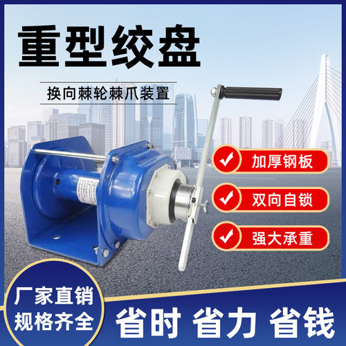 重型绞盘手摇绞盘手动绞盘卷扬机自锁式手摇绞盘带刹车1吨2T3t