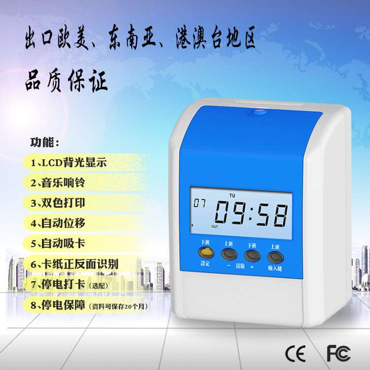 厂家直销 零售生产四栏位打卡钟纸卡式打卡钟插卡式考勤机