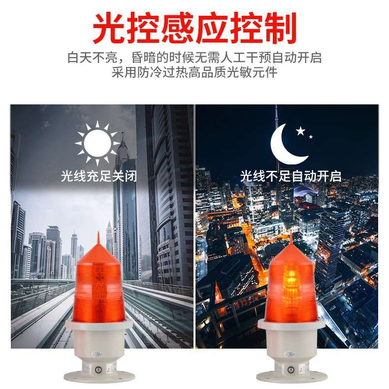 航空障碍灯中光强指示灯航标高空警示灯高楼信号灯太阳能型铁塔灯