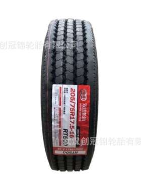 双钱卡车轮胎8R19.5-12PRRT500中长途挂车轴耐磨子午线货车全钢