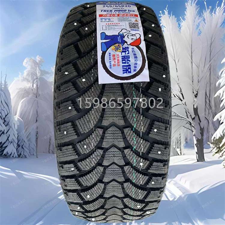 镶钉冬季轮胎195/65R15 205/55R16 205/60R16 225/235/55R19