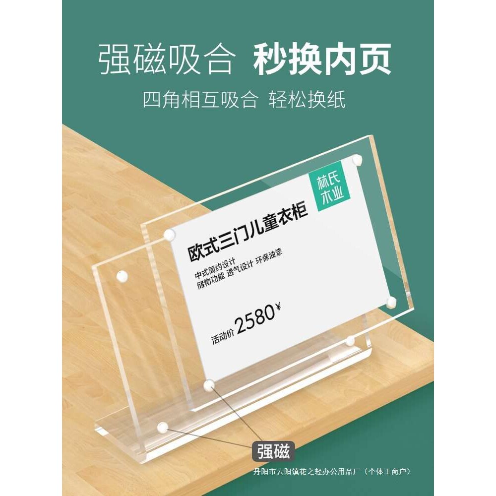 10个透明L台卡架强磁台签L型台牌亚克力桌牌席位牌价目价格牌标价