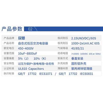 上海民恩单相交流滤波电容器750V900V自愈式低压安全固定低损