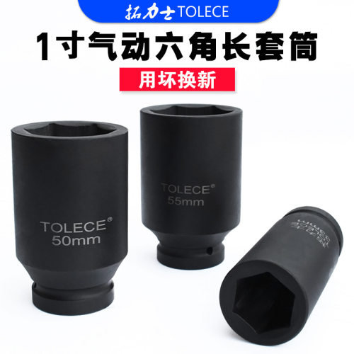 1寸气动加长套筒重型气动风炮六角套筒头电动扳手套头五金工具
