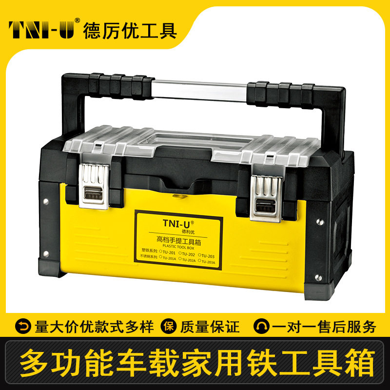 多功能车载家用铁工具箱多规格加厚手提收纳箱塑铁工具箱