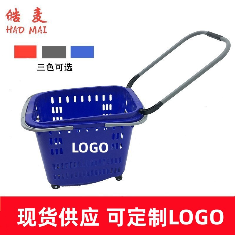 厚款45L铝合金拉杆超市购物篮塑料手拉拖篮