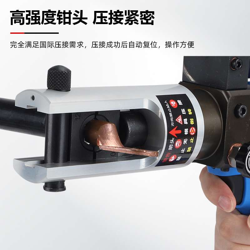 充电式电动液压压线钳铜鼻子电工专用SL-240接线端子小型压接工具