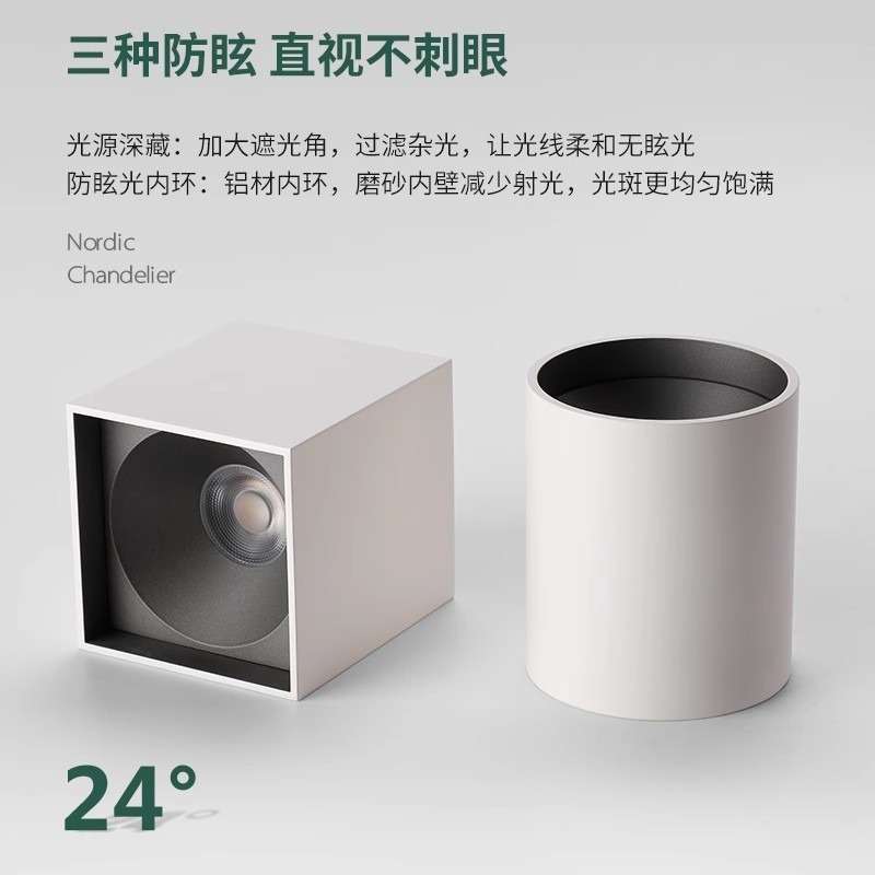 led 防眩目防眩射灯防眩光筒灯免开孔无主灯家用圆形明装射灯美式
