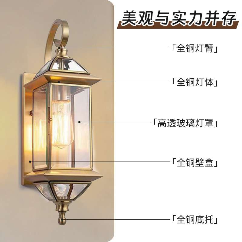 亚马逊户外壁灯庭院别墅走廊灯室外全铜入户大门阳台光控感应灯具