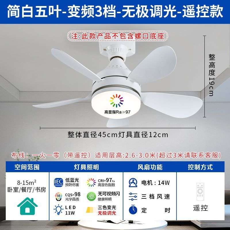 跨境遥控LED直叶风扇灯E27螺口可拆卸扇叶卧室三色调光吸顶吊扇灯