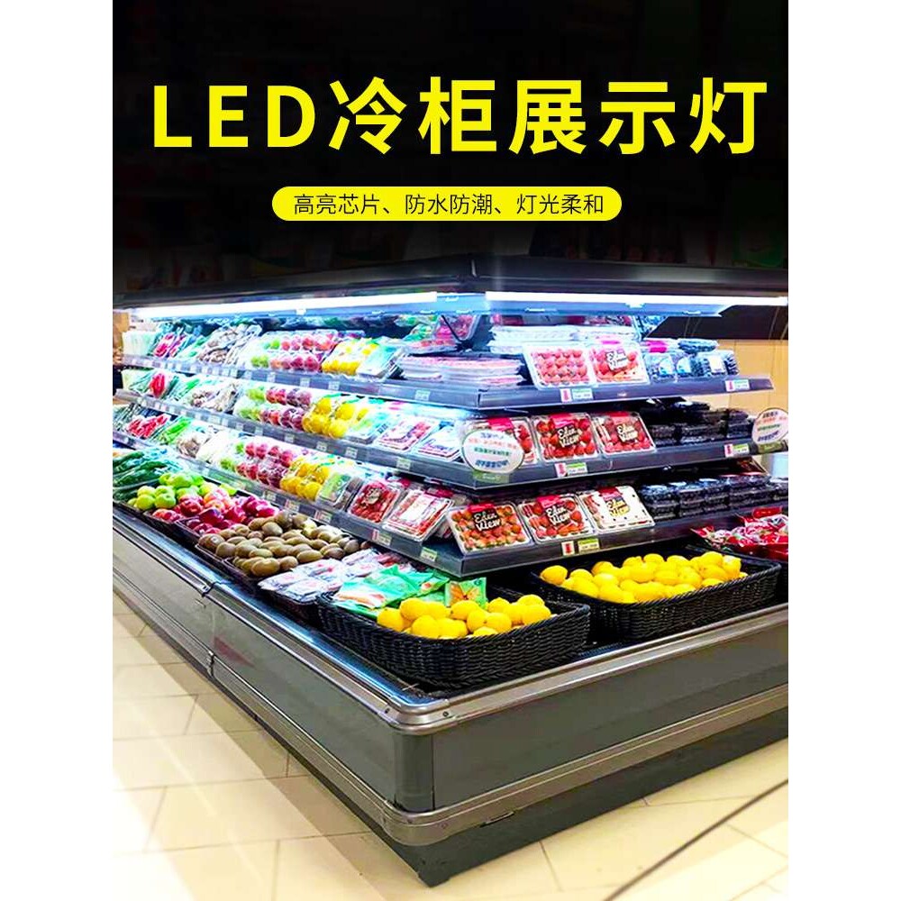 ?展示柜led灯管照明灯带冰箱冷藏冰柜冷柜暖光熟食长条灯条