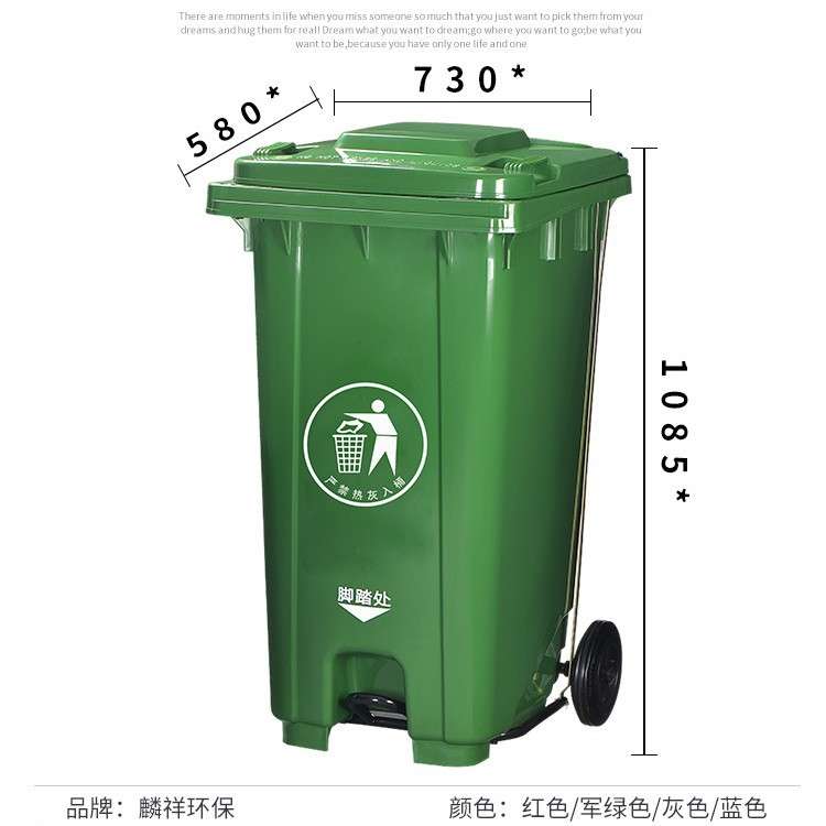 垃圾桶脚踏户外240升大容量带轮带盖室外小区分类垃圾箱脚踏式