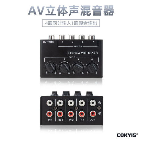 CX400音频立体声集线器四通道混合器无源混音器调音台控制器