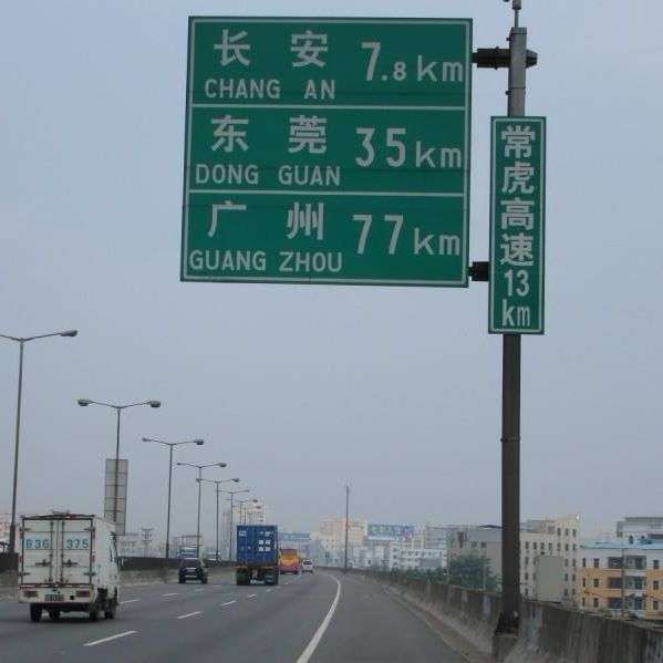 交通标志杆标识牌道路路标指示牌标志牌高速公路标牌