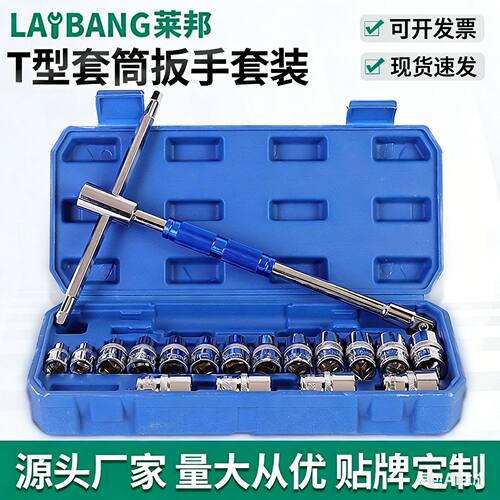 多功能T型1/2可换头套筒扳手组合套装中飞大飞扳手套装连接杆汽修