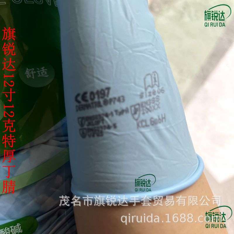 旗锐达12寸特厚丁腈手套麻指特厚家务木工机械维修农业搬运餐饮化