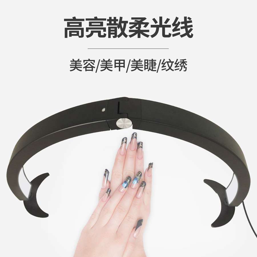 新款29寸桌面美甲灯半月折叠纹绣纹身灯美甲灯护眼LED灯弧形照明