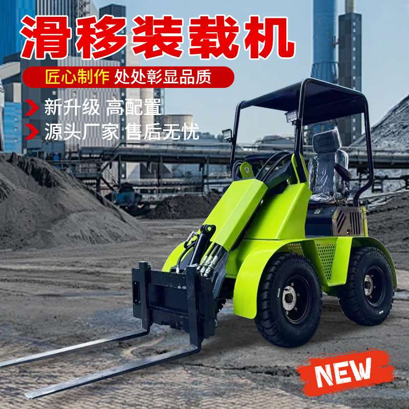 四驱小型滑移装载机 果园农场微型小铲车 室内外拆迁窄体铲车