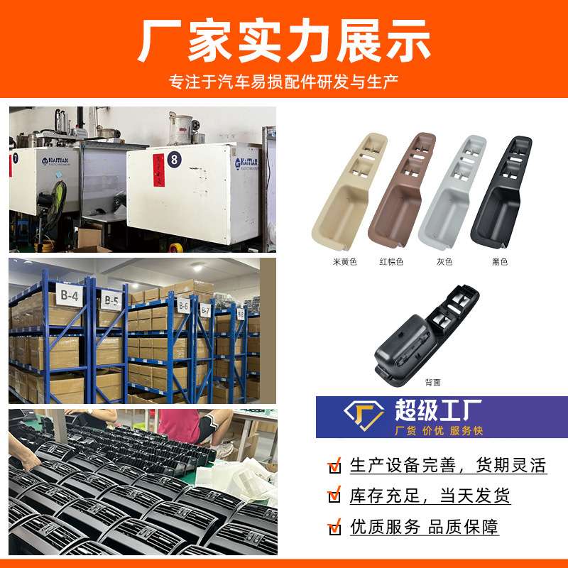 适用于大众途锐车门内把手 主驾升降器开关盖板Touareg内拉手配件