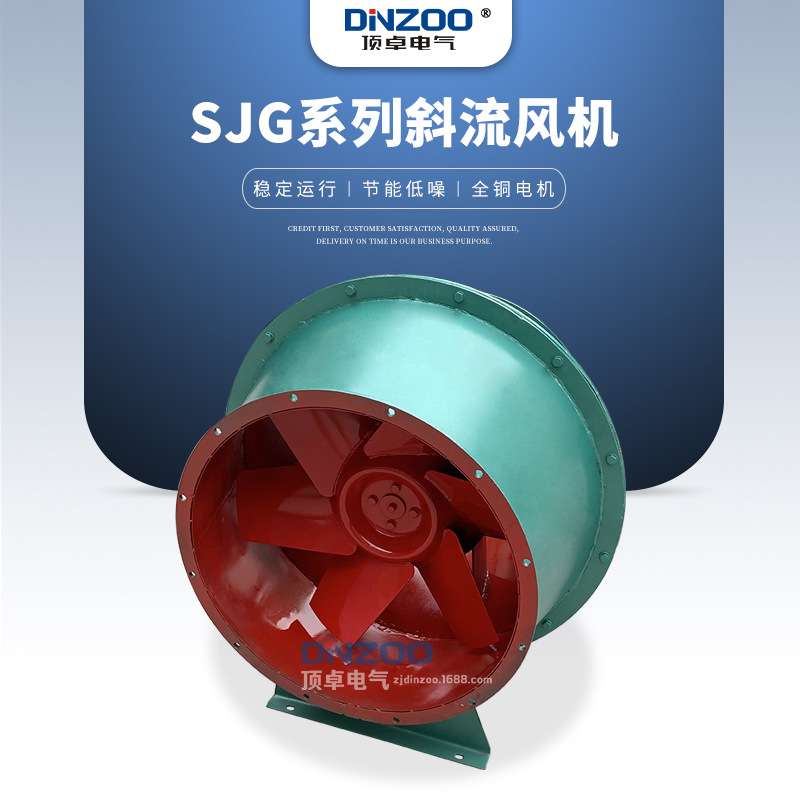 SJG-5斜流斜流风机工业0.75KW/2.2KW管道通风鼓型加压混流风机