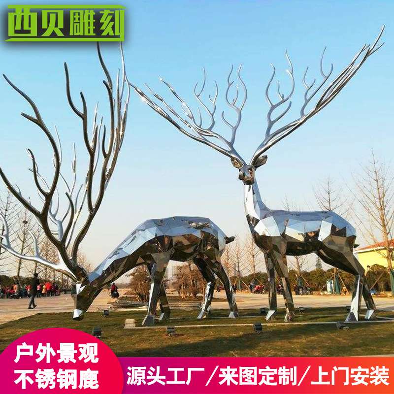 大型不锈钢几何镜面镂空小鹿雕塑户外抽象动物不锈钢鹿雕塑厂家