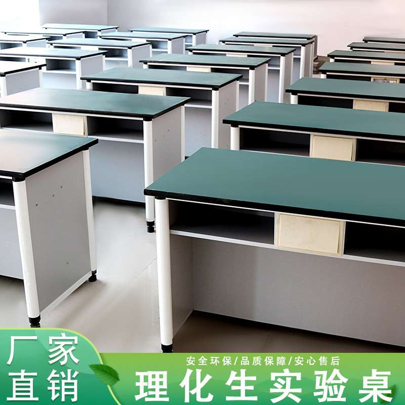 学校铝木师演示台实验桌物理化学生物科学实验桌教物理化学工作台