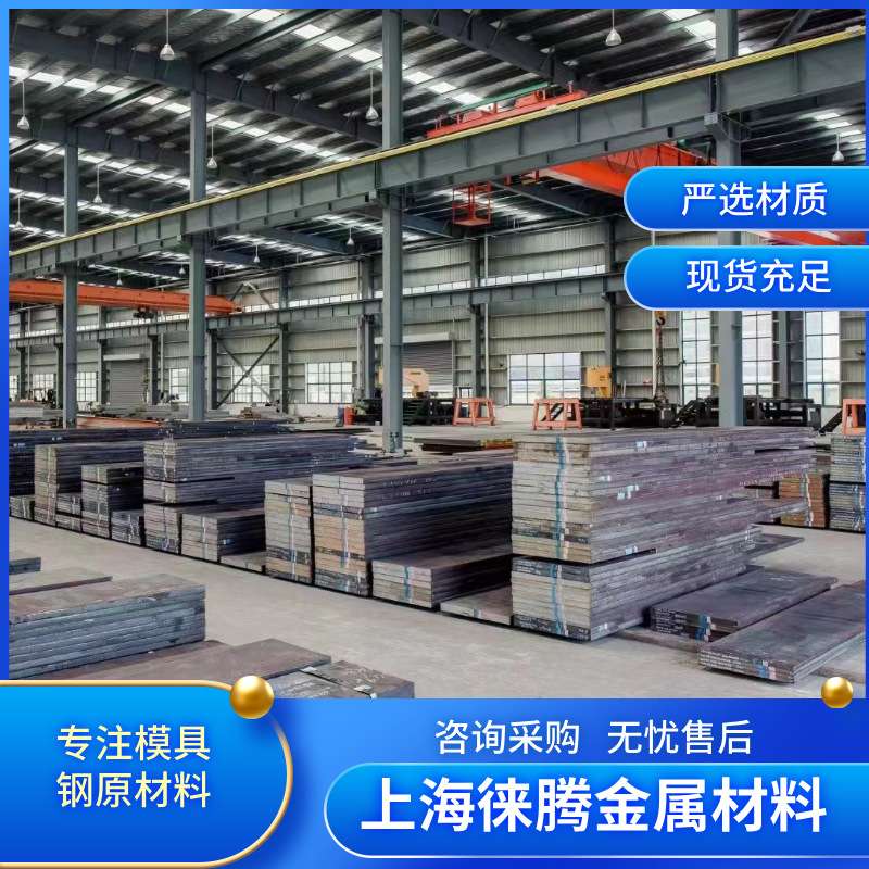 S136H模具钢抛光性能好热处理变形小圆钢易加工精模特钢精钢