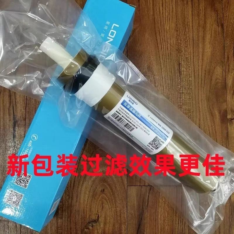 朗诗德净水器专用RO反渗透膜滤净水/饮水机配件耗材