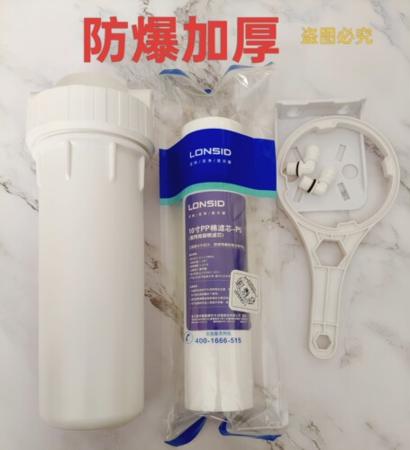 朗诗德原装加厚10寸前置套装 防爆耐用前置滤瓶套装
