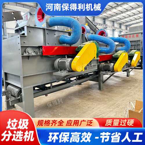 工业固废垃圾风选机生活垃圾分选设备 建筑垃圾分类分选机