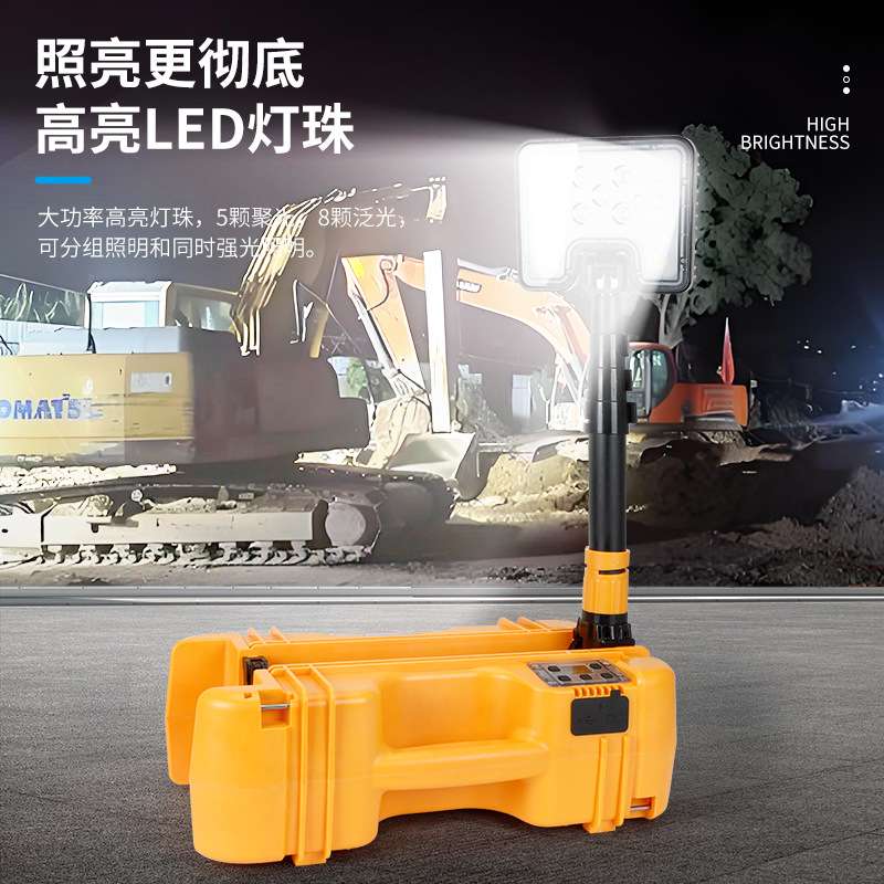 FW6117轻便式工作灯防爆移动红蓝警示应急升降灯户外手提式探照灯