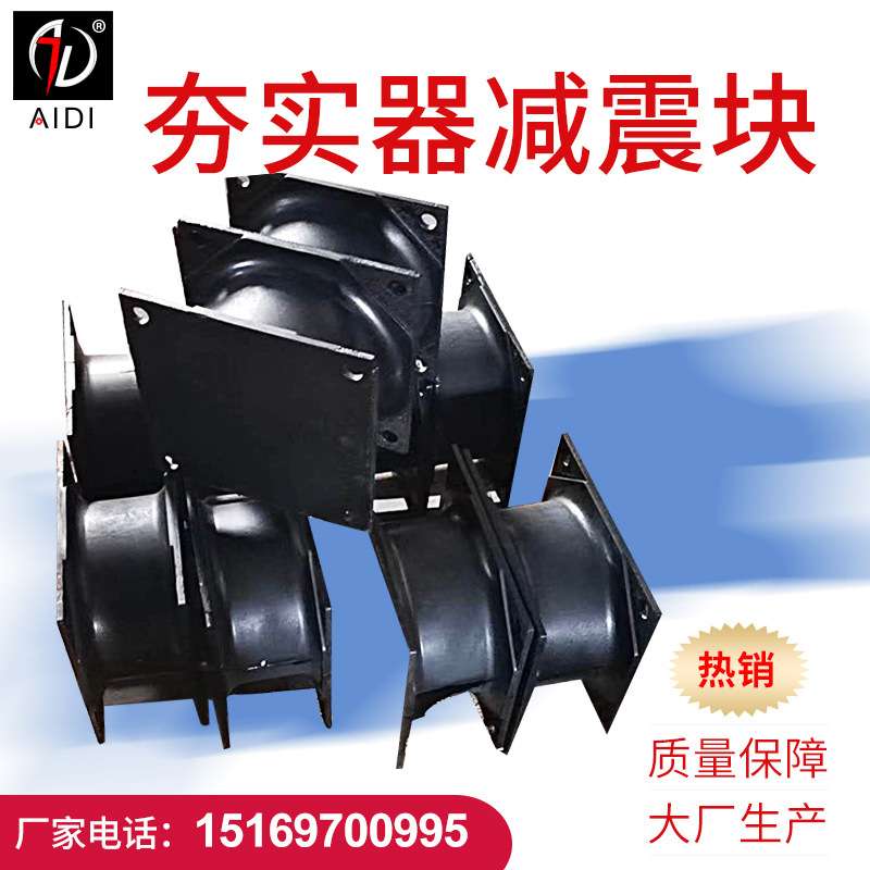 徐工压路机减振器SM-1199-1减震块 摊铺机踏板减震块