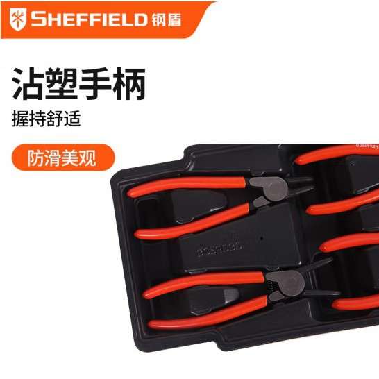 钢盾4件套卡簧钳组套S025030轴用直嘴弯嘴孔用直嘴弯嘴卡簧钳套装