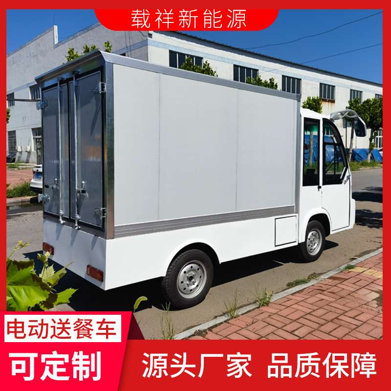 保温电动送餐车学校监狱送饭箱厢式区景区社区周转车酒店布草车