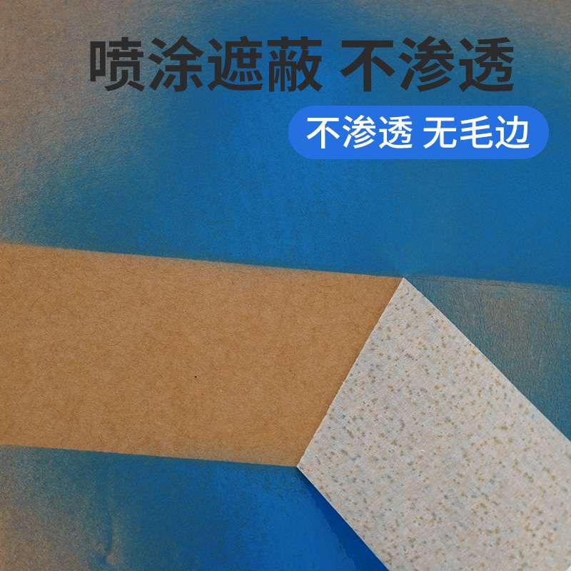 汽车美纹纸胶带高粘抗uv耐高温亚马逊汽车喷漆遮蔽撕下无痕纸胶带