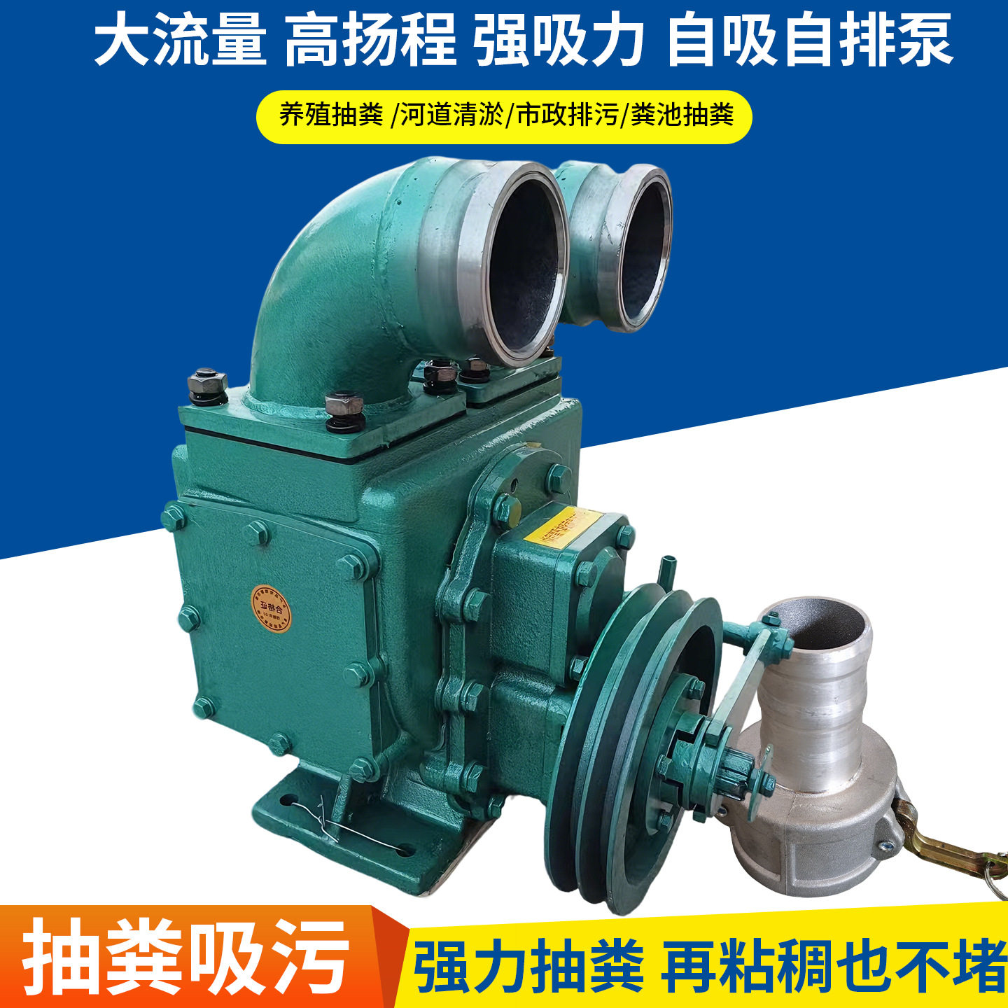 自吸自排化粪池吸污泵养殖专用双侧清理口抽粪泵池塘清淤排污泵