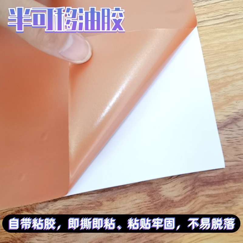 30公分哑面玫瑰金色店铺玻璃装饰即时贴自粘室内外广告刻字贴纸